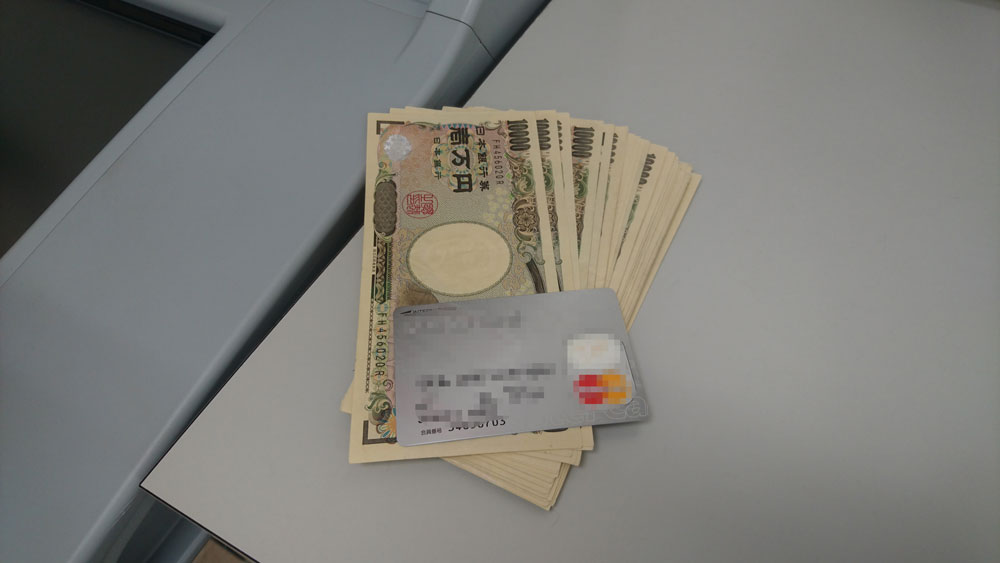 アコムのクレジットカードで借りた50万円を返済。30日無利息サービスは急場の資金繰りにマジで威力絶大！