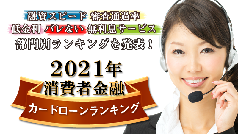 consumercredit2021.png